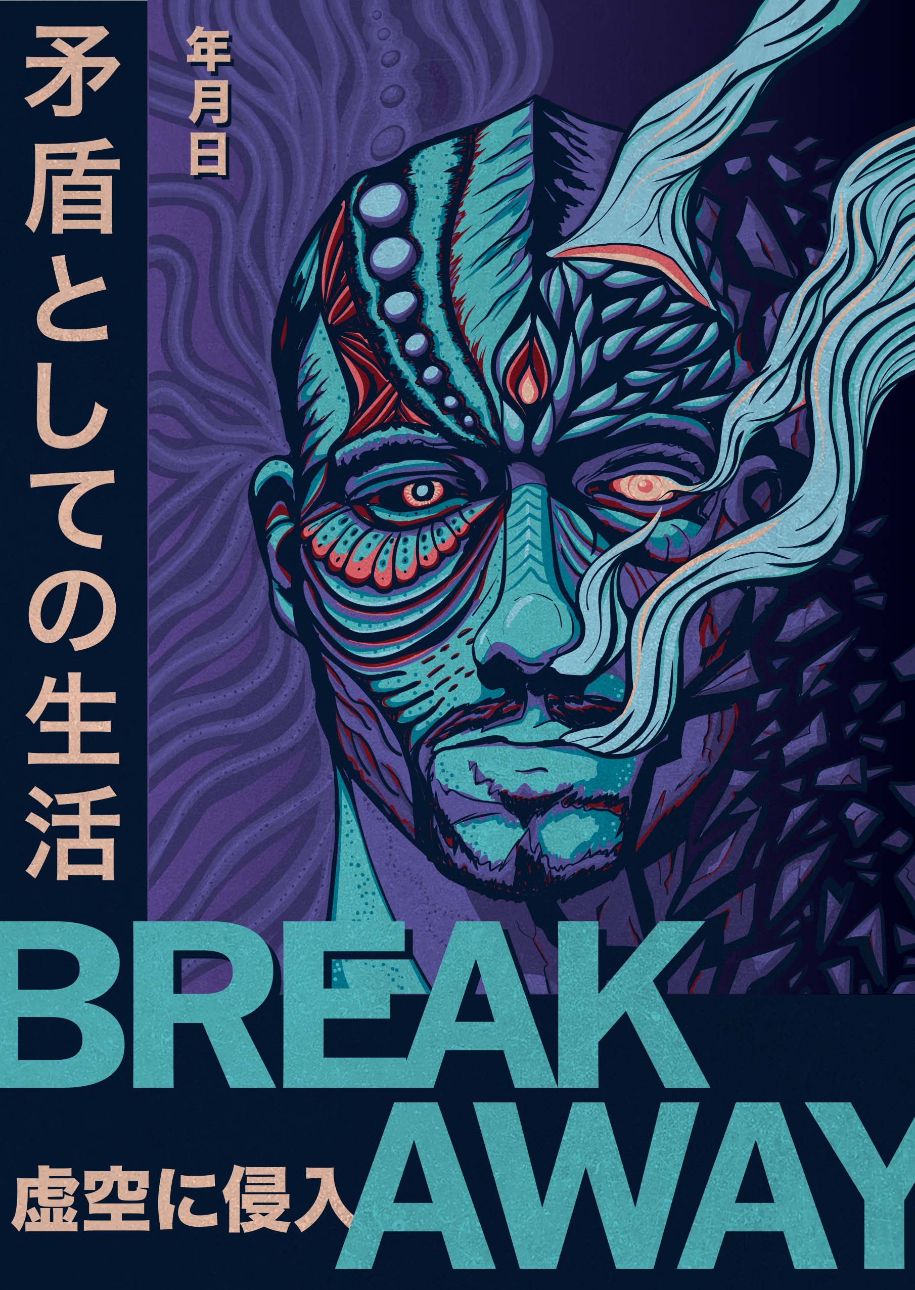 break_away_poster